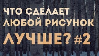 6 главных quotинструментовquot художника [upl. by Godliman]