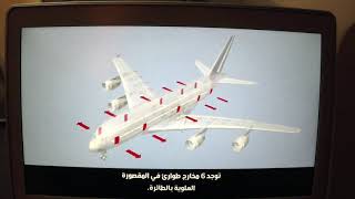 EMIRATES  LATEST Safety Video  Airbus A380  HD Sound [upl. by Marna]