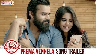 Parugu Parugu Song Trailer  Chitralahari Telugu Movie Songs  Sai Tej  Kalyani Priyadarshan [upl. by Barabbas]