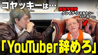 世界一の予言者からとんでもない予言を聞いてしまいました… [upl. by Taimi]