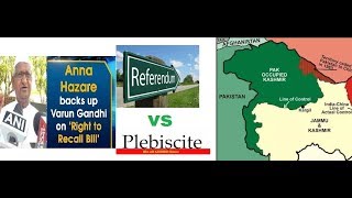 Referendum vs Plebiscite vs Recall [upl. by Zaslow911]