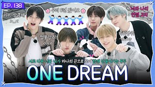 TO DO X TXT  EP138 ONE DREAM [upl. by Leinnad]