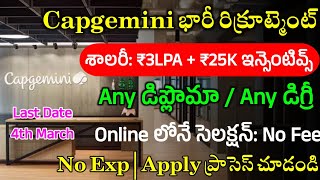 Capgemini Recruitment 2024  Latest Jobs In Telugu  Jobs In Hyderabad Work From Home Jobs 2024 [upl. by Cox756]