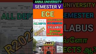 Anna University 5th Sem ECE Syllabus shorts annauniversity regulation2021 ecesyllabus r2021au [upl. by Enel309]