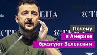 Скандальный срыв саммита Киеву опять сказали «нет» Почему в Южной Америке не любят Зеленского [upl. by Octavie]