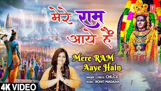 मेरे राम आये हैं Mere Ram Aaye Hain  🚩🙏Ram Bhajan🙏🚩 CHUCK  Full 4K [upl. by Trudnak777]