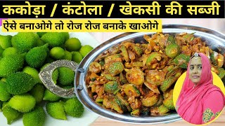 उँगलियाँ चाट चाट कर खाओगे आप जब बनाओगे ये मसाला SOYA CHAAP  Restaurant Style Soya Chaap Masala [upl. by Enitnemelc]