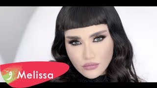 Melissa  Aghla Men Ouyouni Ft Rob Dollaz Oh Baby do you love me  ميليسا  أغلى من عيوني [upl. by Sholom]