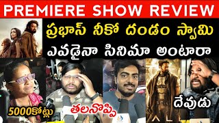 Kalki 2898AD Premiere Show Public Talk  Kalki 2898 AD Public Review  Public Response  prabhas [upl. by Ainola233]