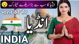 India Travel انڈیا کی سیر  Full Documentary and History about INDIA  infoatkhantv [upl. by Cathleen]