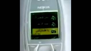 Nokia ringtone arabic Toque Árabe  ESTOURADO [upl. by Cila504]