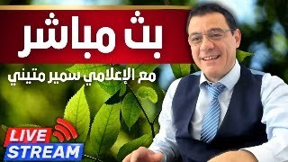 نهاية حكم الأسد على يد شرق الفرات حشود أمريكية ومناورات عسكرية ماذا يجري؟ [upl. by Nylirek]