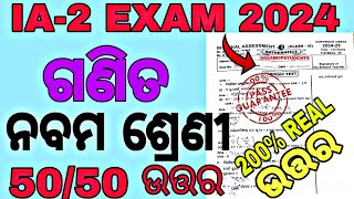 MATH 9 CLASS INTERNAL ASSESSMENT2 2024  DREAMOFSTUDENTS99  CLASS 9 MATH EXAM 2024 [upl. by Lydnek544]