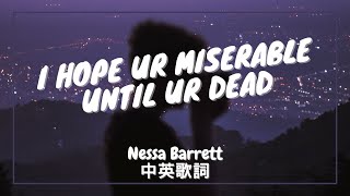 【我希望你會一路悲慘到死】Nessa Barrett  i hope ur miserable until ur dead 中英歌詞 [upl. by Happ]