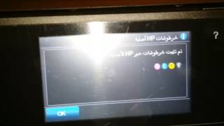 طابعة اتش بي hp OFFICEJET PRO 8600 [upl. by Gal]