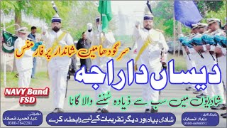 DESAN DA RAJA  NASEEM BEGUM  FilmKARTAR SINGH  PAKISTANI FILM SONG  Navy Band FSD [upl. by Eiznikcm]