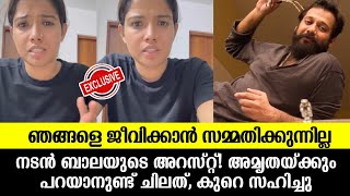 നടൻ ബാലയുടെ അറസ്റ്റ്അമൃതയ്ക്ക് പറയാനുള്ളത് കുറെ സഹിച്ചു Amrutha suresh about Actor bala arrest [upl. by Reifel]