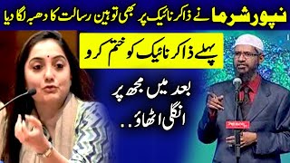 Dr Zakir naik amazing reply to Nupur sharma statement  Zakir naik hindi deenspeeches [upl. by Corbet]