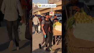 أقوي مقلب هتموت من الضحك 😂 foryou funny الشعبالصينيمالهحل ضحك اكسبلورر اكسبلورفولو [upl. by Shelman]