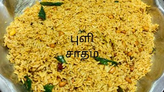 Puli Sadam Recipe  in Tamil  Sangeetha Foodie  Kitchen Channel [upl. by Farly]