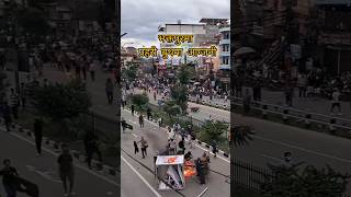 Bhaktapur ma aagjani protest kathmandu bhaktapur roadaccdient gatthaghar aandolan [upl. by Amjan]