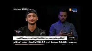 Rifka Avec Yacine Kentach Sur Ennahar Tv خلطها في بلاتو [upl. by Pillsbury]