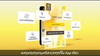 Krungsri ccess Mobile Application [upl. by Fondea]