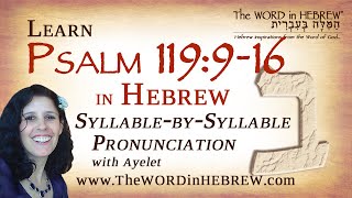 Learn Psalm 119916 in Hebrew  quotBETquot [upl. by Latashia]