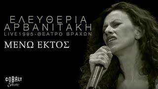 Ελευθερία Αρβανιτάκη  Μένω Εκτός  Live  Σεπτέμβριος 1995 [upl. by Breger]