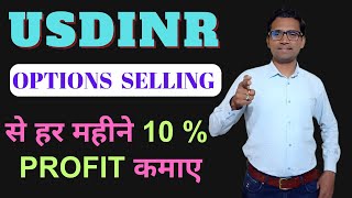 USDINR Trading Strategy Options Earn 10 Monthly I Currency Trading usdinr [upl. by Darcey]