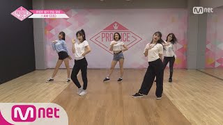 PRODUCE48 단독48스페셜 콘셉트 평가 연습 영상ㅣ♬ I AM2조 180803 EP8 [upl. by Averill]