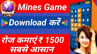 Mines Game kaise Download karen  Mines Game Download kaise kare  Minesbar game [upl. by Alleinad719]