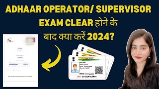 AADHAR OPERATOR  SUPERVISOR NSEIT CERTIFICATE  AADHAR CENTER KAISE KHOLE 2024 uidai [upl. by Hayes]