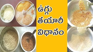 uggu recipe in telugu uggu recipe in telugu for 6 months babyuggu preparation Anshu baby vlogs [upl. by Madlen722]