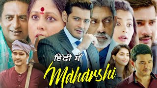 Maharshi Movie interesting facts Mahesh Babu I Pooja Hegde I Prakash Raj [upl. by Olifoet288]