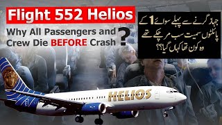 Why All Passengers and Crew Die before Crash  Helios Airways Flight 522  History N Mystery [upl. by Naaman386]