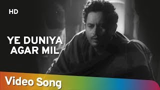 Ye Duniya Agar Mil  Pyaasa 1957  Guru Dutt  Waheeda Rehman  Old Bollywood Song [upl. by Akram711]