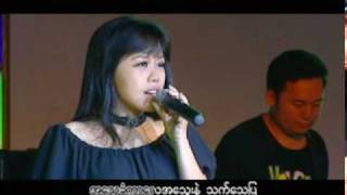 A Tway Daw Yeh Tet Tey  05 Chaw Su Khin  Myanmar Christian Song [upl. by Bopp720]