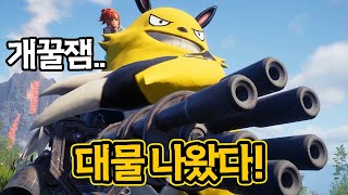 짭켓몬 일냈다더 재밌다팔월드 7시간여정 짧게 보여드림 [upl. by Drolyag]