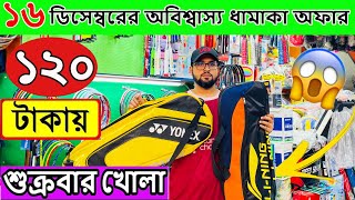 Badminton Racket Price in Bangladesh 2023🔥 Best Quality Racket🏸 Biggest Badminton Wholesale Market [upl. by Sussna]