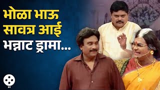 भाऊच्या भोळेपणामुळे झाली तुफान कॉमेडी Chala Hawa Yeu Dya  Bhau Kadam Comedy  NA4 [upl. by Desirea]