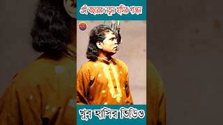 সুকুমার হালদারের এই বছরের গাজন Sukumar Haldar gajon new gajon gajon shorts jatra [upl. by Anirav]