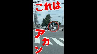 【緊急動画】寿司デリバリーバイクの逆走shorts [upl. by Lehrer]