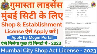 How To Apply Shop And Establishment License For Mumbai City  Gumasta License Kaise Apply Kare 2023 [upl. by Vladimar]