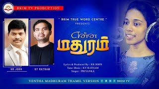 ENNA MADHURAM  Tamil Christian Song  KR JOHN  KY RATNAM  PRIYANKA  BRIMTV [upl. by Anirdnaxela765]