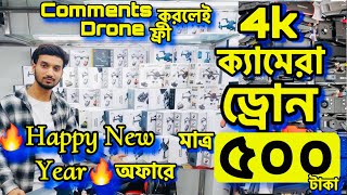 গরিবের 🔥DJI Professional ড্রোন 500 টাকায়  4K drone camera Price 2024  dji drone price 2024 [upl. by Enimzaj]