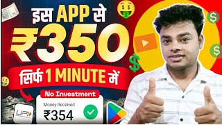 Paytm Cash  Today New Campaign Loot Offer  Paytm Loot Offer Today  New Upi Earning App Today [upl. by Kronick]