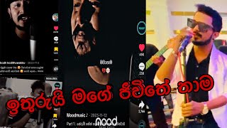 Iwasima dan awasanai  ඉවසීම දැන් අවසානයි  100  My Live voice  prabodh kodithuwakku 0762258832 [upl. by Danzig]