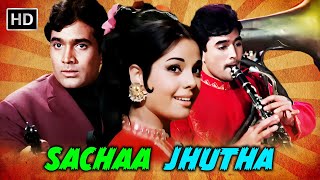 Bollywood Best Romantic Jodi  Rajesh Khanna Mumtaz  Blockbuster Hindi Movie  Sachcha Jhutha [upl. by Ardnoid]