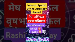 मेष वृष राशि Aries Taurus Rashifal astrology astro zodiac facts 2024 shorts shortvideo rashi [upl. by Rupert129]